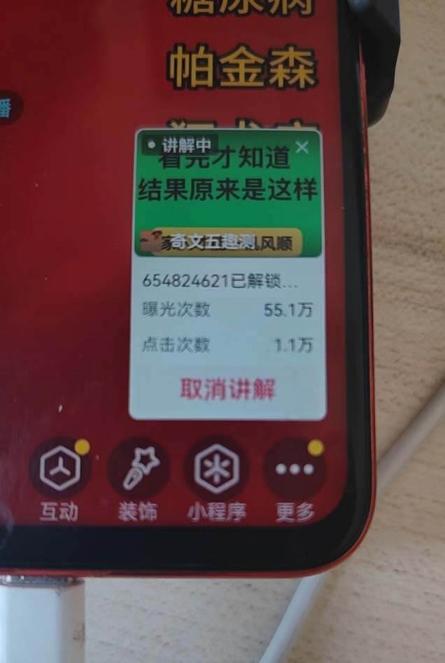 （13326期）抖音小程序无人直播，一天躺赚3000+，0粉手机可搭建，不违规不限流，小