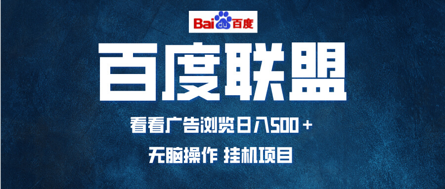 （13371期）全自动运行，单机日入500+，可批量操作，长期稳定项目