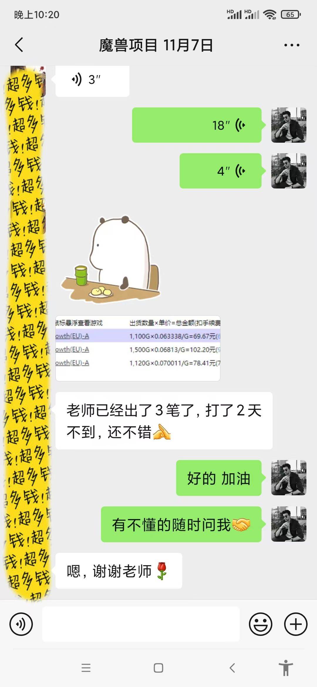 （13410期）游戏全自动无脑搬砖，每天收益1000+ 长期稳定的项目 中创网 第4张