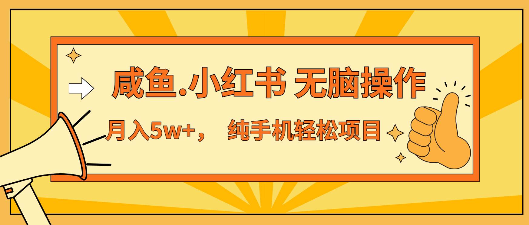 （13488期）年前暴利项目，7天赚了2.6万，咸鱼,小红书 无脑操作 中创网 第1张