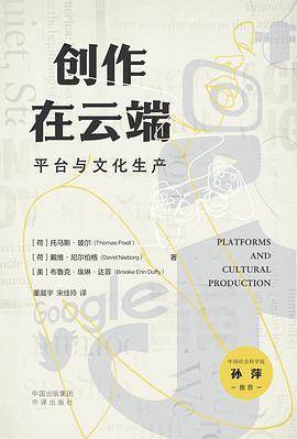 《创作在云端》pdf电子书下载 pdf分享 第1张