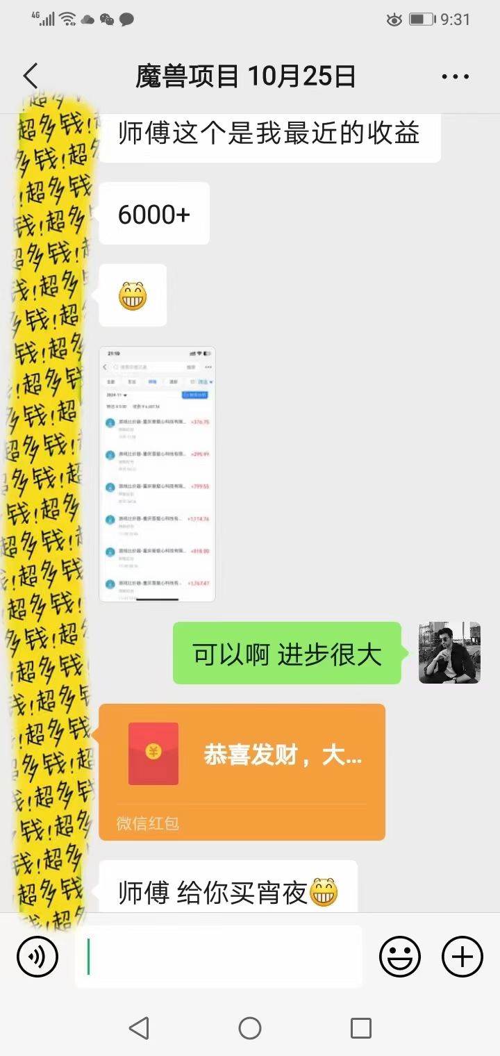 （13494期）游戏无脑自动搬砖，每天收益1000+ 稳定简单的副业项目 中创网 第1张