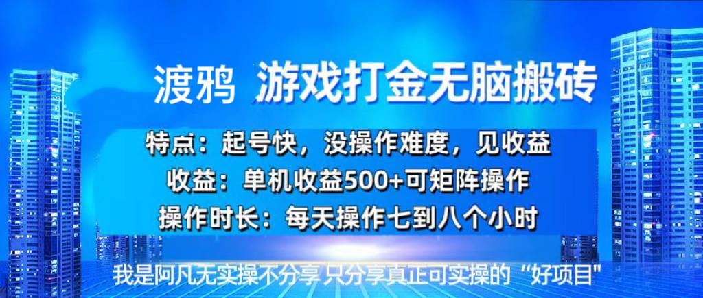 （13501期）韩国知名游戏打金无脑搬砖单机收益500+ 中创网 第1张