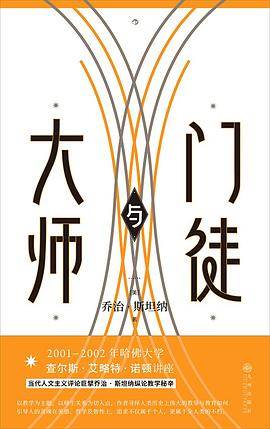 《大师与门徒》pdf电子书下载