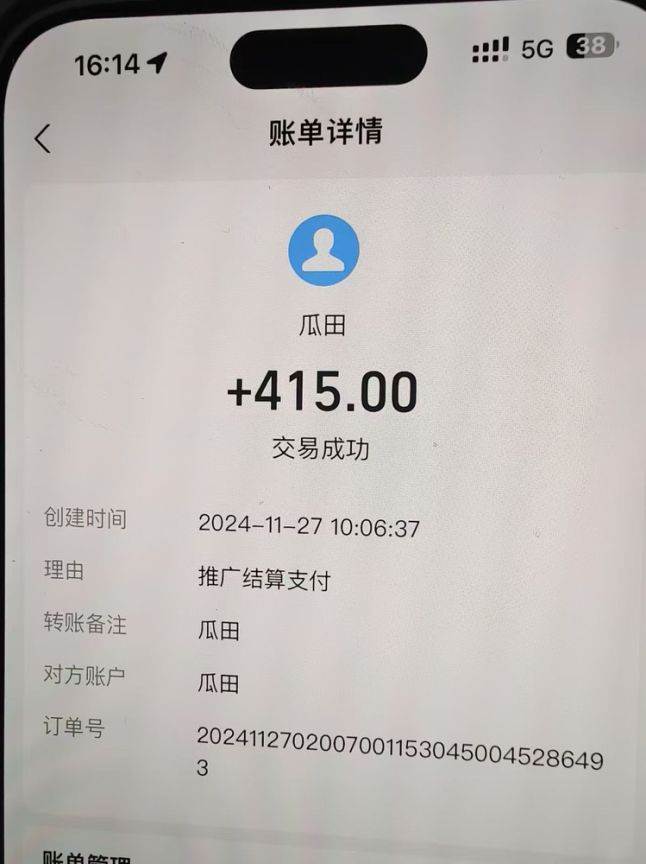 （13811期）吃瓜网半自动掘金，单号日入100＋！人人可做，可矩阵放大