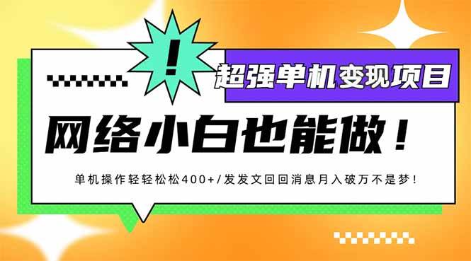 （14036期）小红书代发作品超强变现日入400+轻轻松松 中创网 第1张