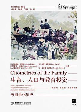 《生育、人口与教育投资》pdf电子书下载