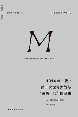 《1914年一代》pdf电子书下载 pdf分享 第1张