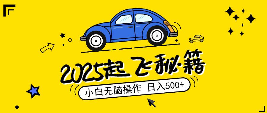 （14349期）2025，捡漏项目，阅读变现，小白无脑操作，单机日入500+可矩阵操作，无... 中创网 第1张